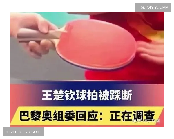 国际乒联就“球拍检测新规”召开说明会,部分球员存疑 国际乒联就“球拍检测新规”召开说明会,部分球员存疑