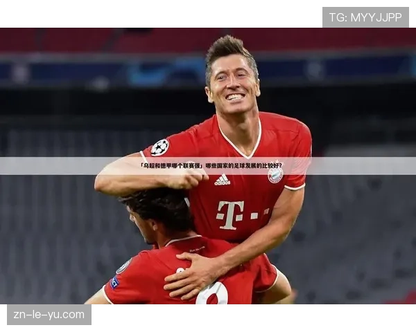 德甲与南美足球联合会启动教练交流项目,促进战术理念与人才培养的跨国对话